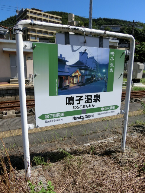 3番線