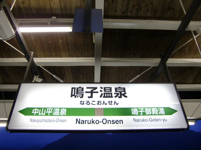 2番線