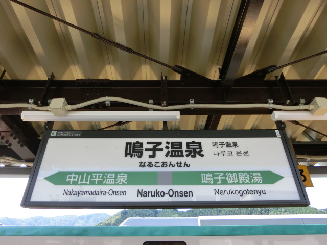 2番線