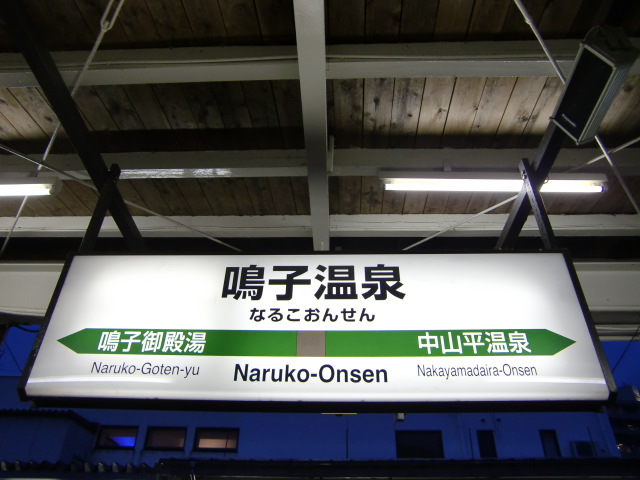 3番線