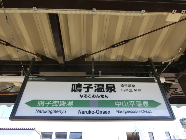3番線