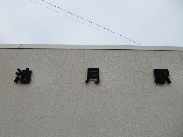 第1種