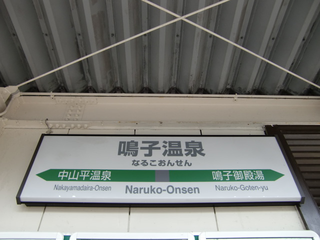 2番線