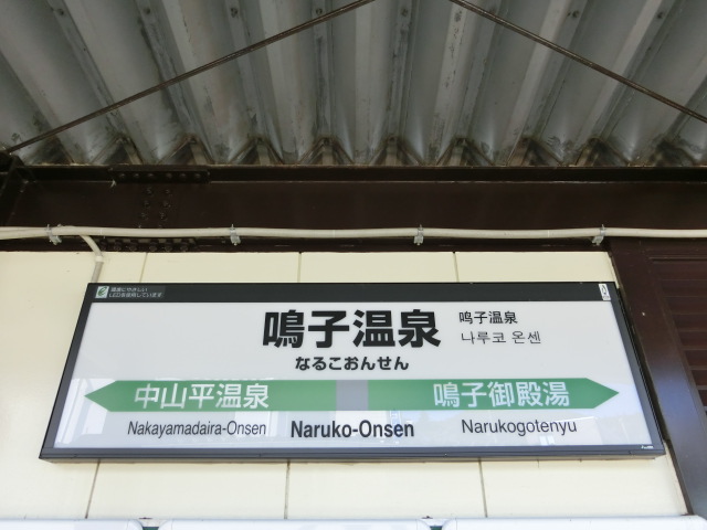 2番線