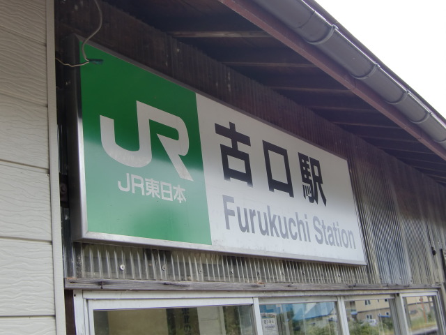 駅名板