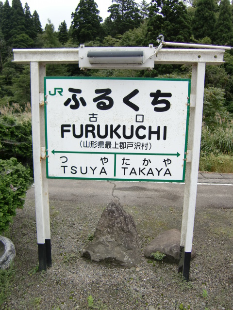 1番線