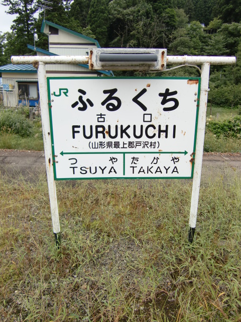 1番線