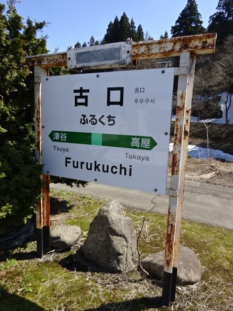 1番線