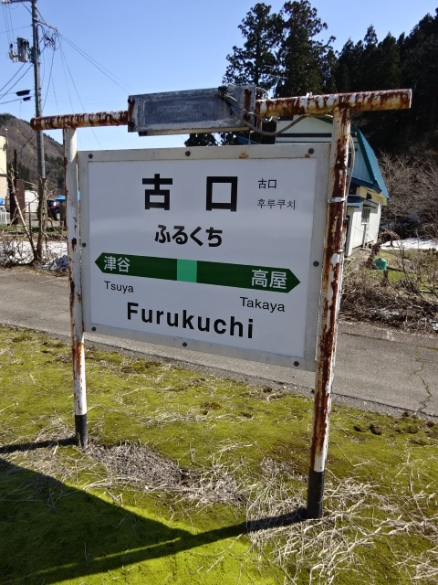 1番線