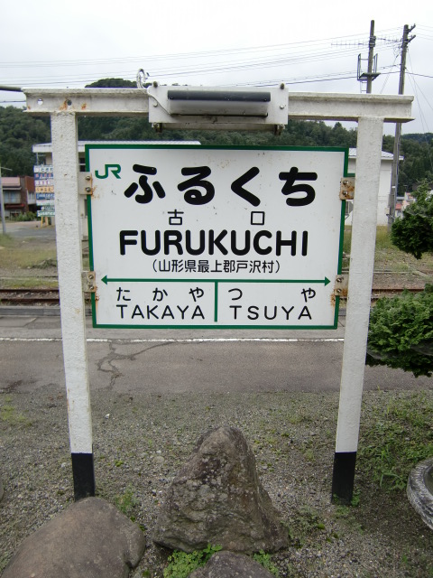2番線