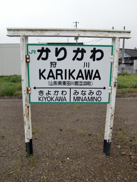 棒線駅ホーム