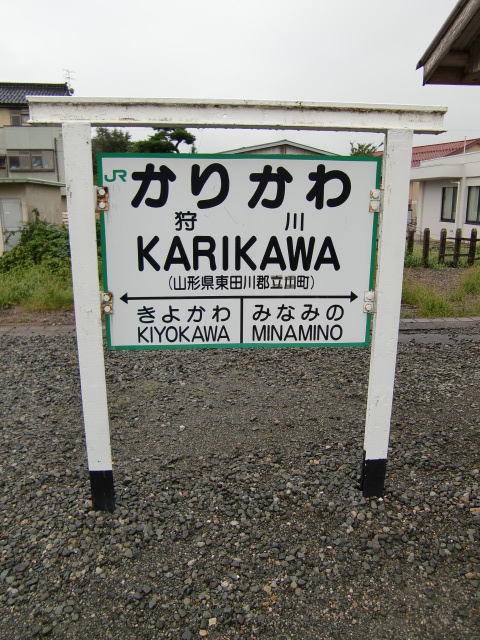 棒線駅ホーム