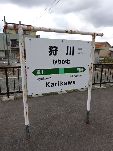 棒線駅ホーム