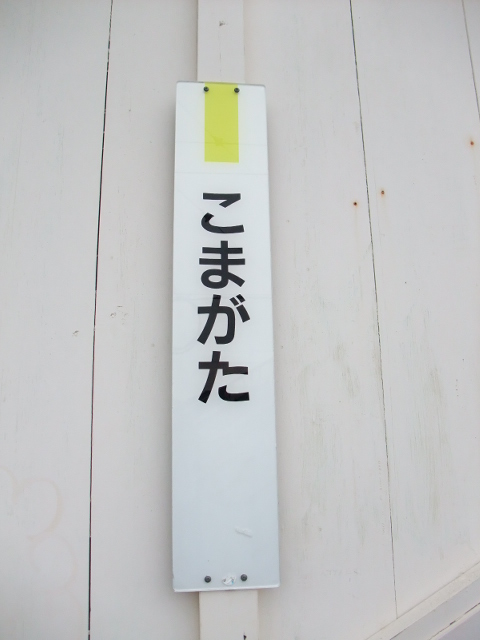 柱取り付け式