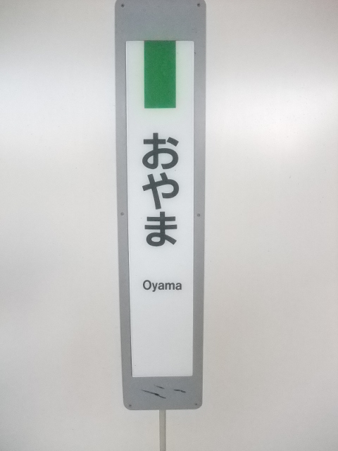 柱取り付け式