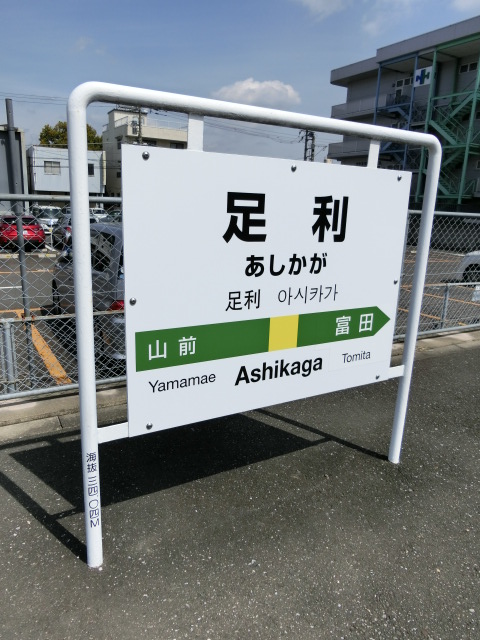 1番線