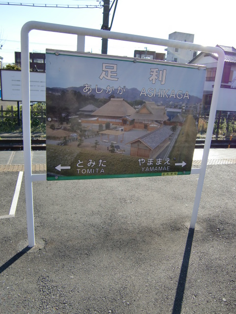 2番線裏