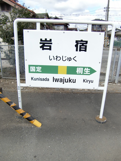 1番線