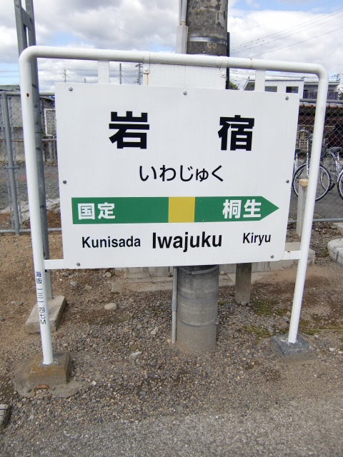 1番線