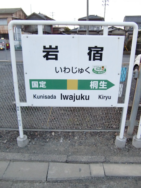 1番線