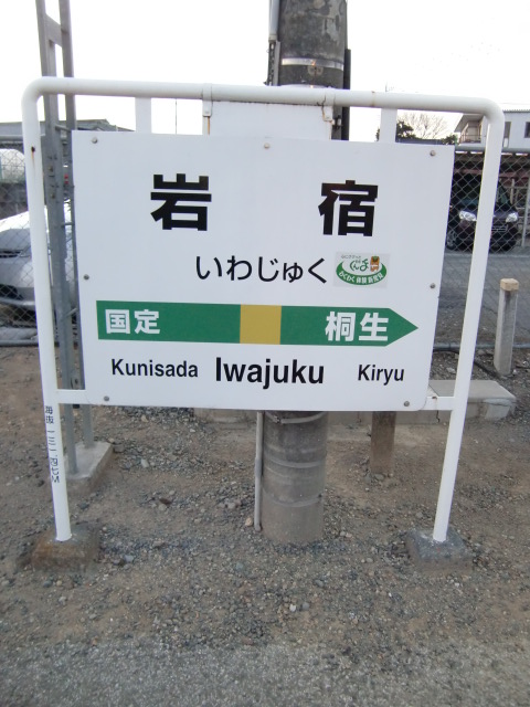 1番線