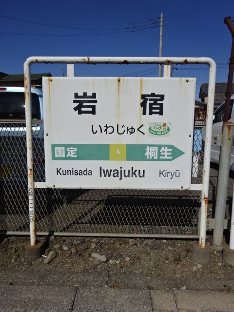 1番線