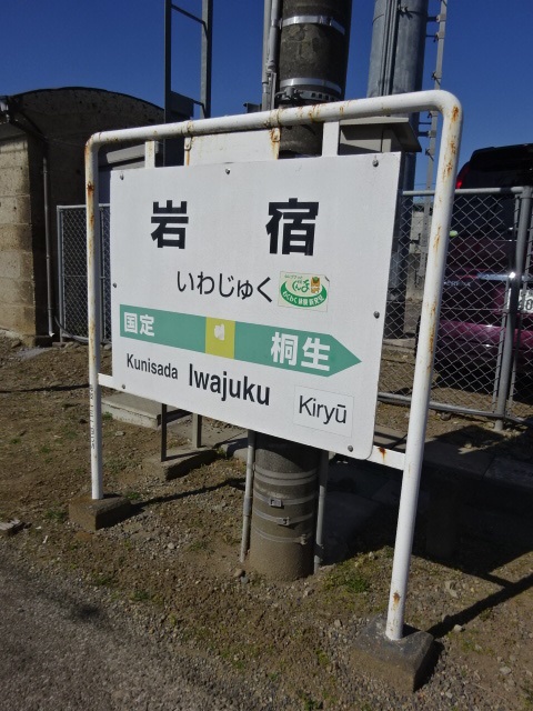 1番線