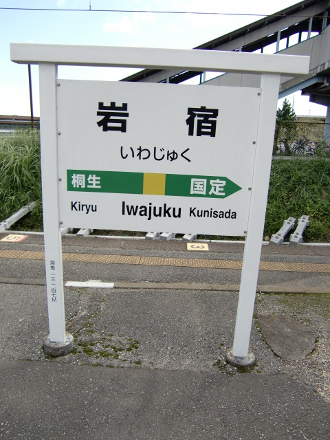2番線