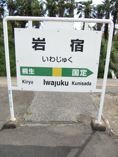 2番線