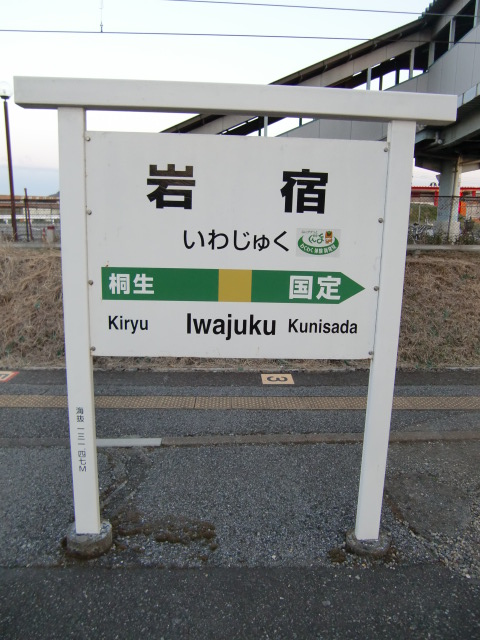 2番線