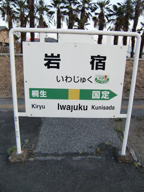 2番線