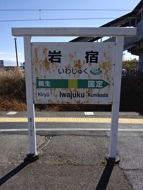 2番線