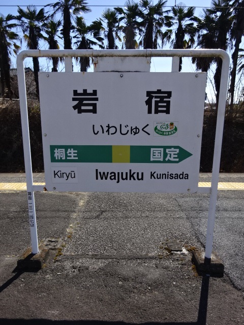 2番線