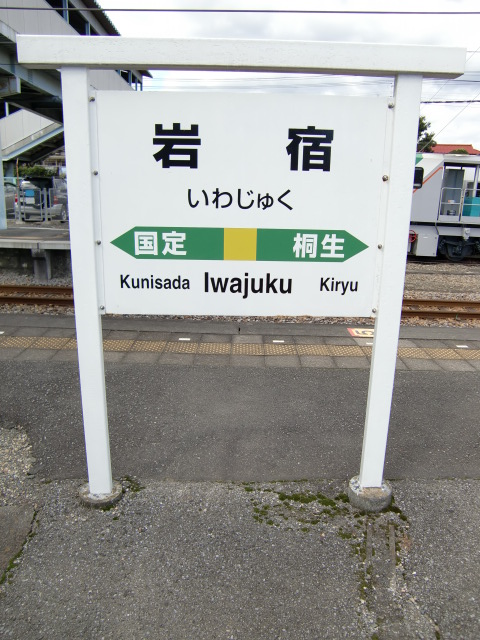 3番線