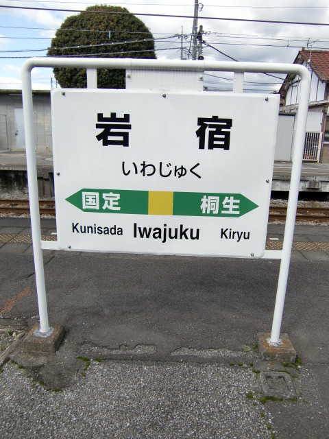 3番線