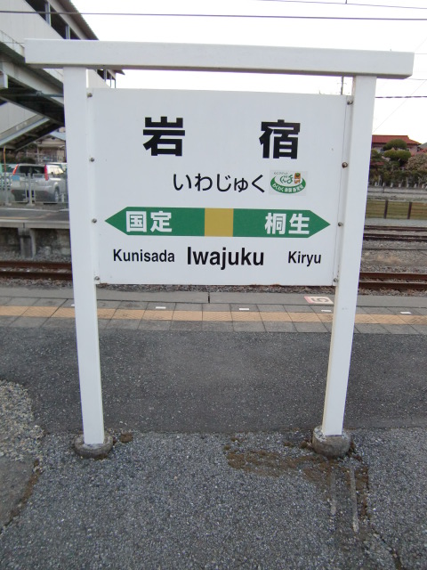 3番線