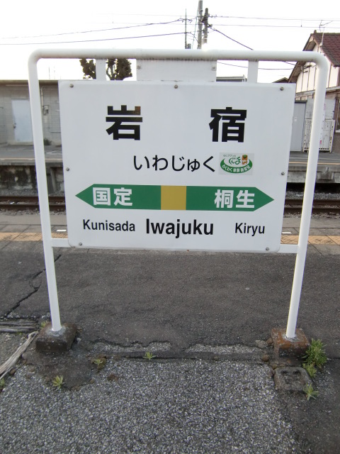 3番線