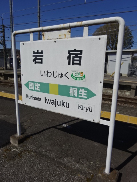 3番線