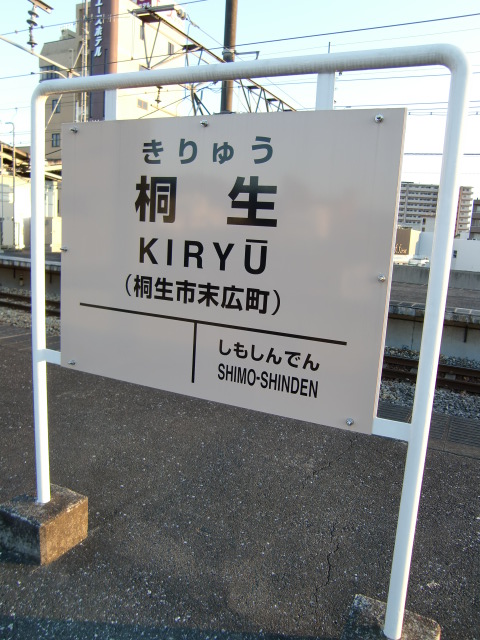 1番線