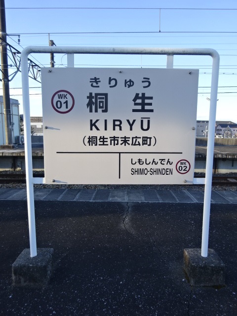1番線