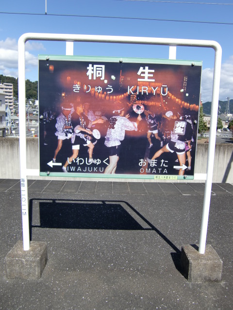 2番線