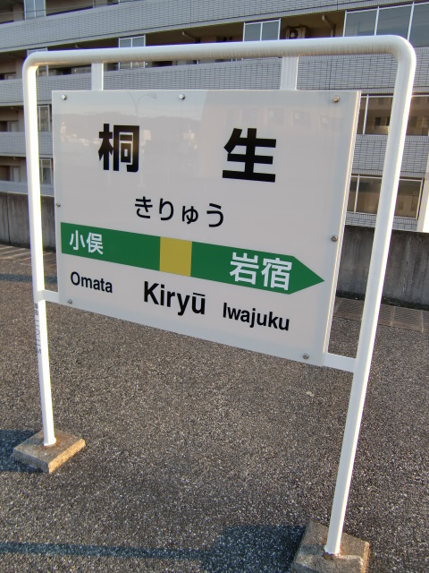 3番線