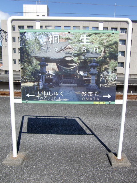 4番線