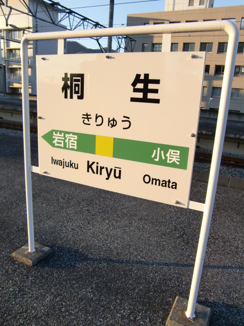 4番線