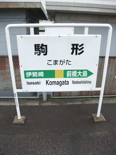 1番線