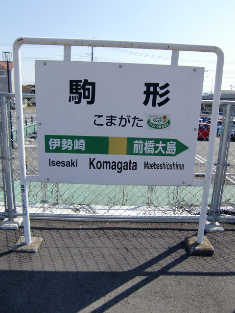 1番線