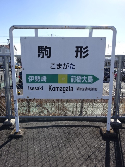 1番線