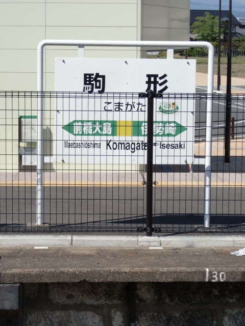 2番線
