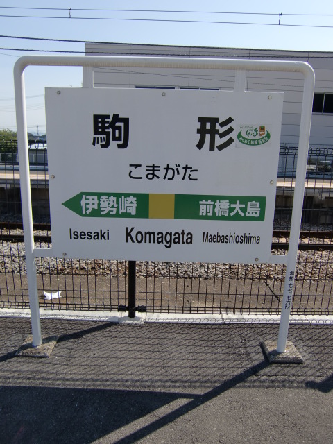3番線