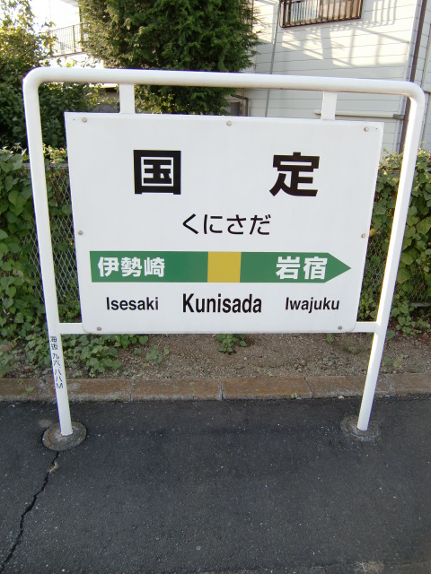 1番線
